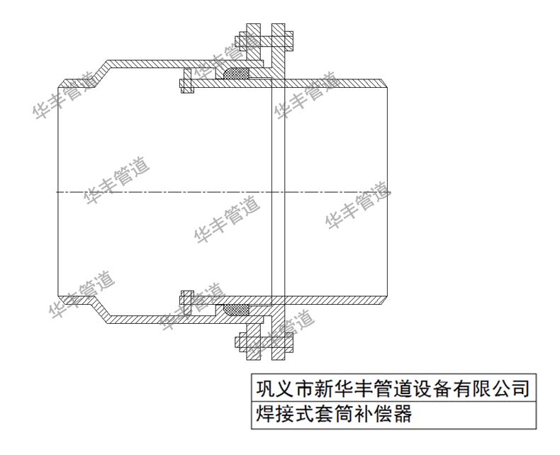 焊接式套筒补偿器.jpg